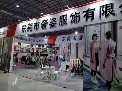 第六屆虎門國(guó)際電商節(jié)融入5G開啟&ldquo;服裝原創(chuàng)加速度&rdquo;